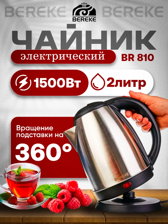 Электрический чайник, с подсветкой, стеклянный - 