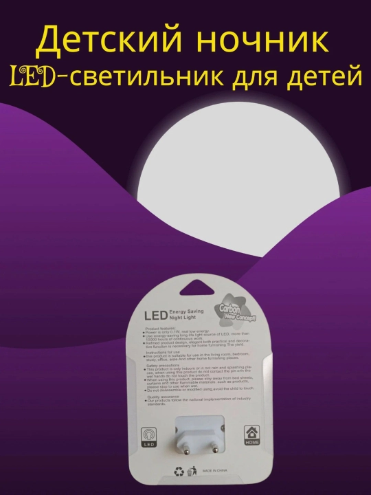 Детский ночник, LED-светильник для детей, декоративный светильник для детей