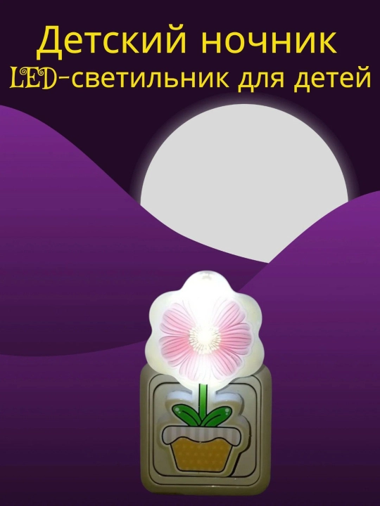 Детский ночник, LED-светильник для детей, декоративный светильник для детей