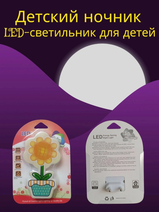 Детский ночник, LED-светильник для детей, декоративный светильник для детей