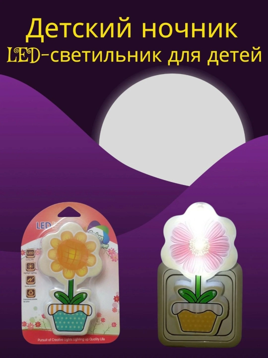 Детский ночник, LED-светильник для детей, декоративный светильник для детей