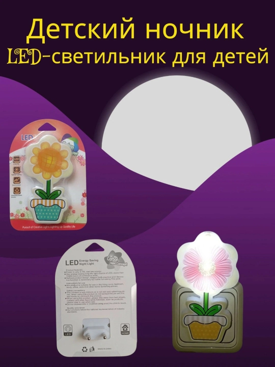 Детский ночник, LED-светильник для детей, декоративный светильник для детей