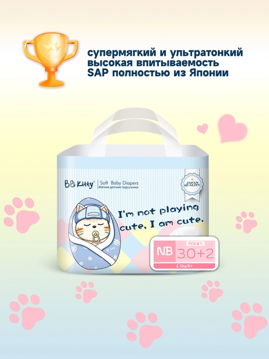 Подгузники BB Kitty NB 0-5 кг, 32 шт - 