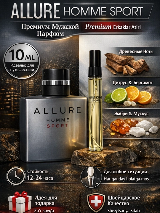 Atirlar erkaklar  Chanel Allure Homme Sport, erkaklar atirlari yozgi va kuzgi raspiv duxi - 