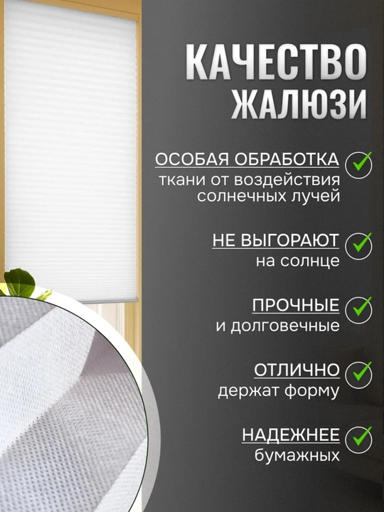 Жалюзи самоклеящиеся плиссе, шторы блэкаут на окна, шторы самоклеющаяся