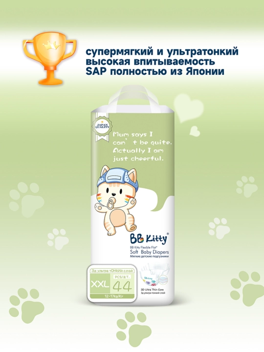 Подгузники BB Kitty XL 12-17 кг, 44 шт - 