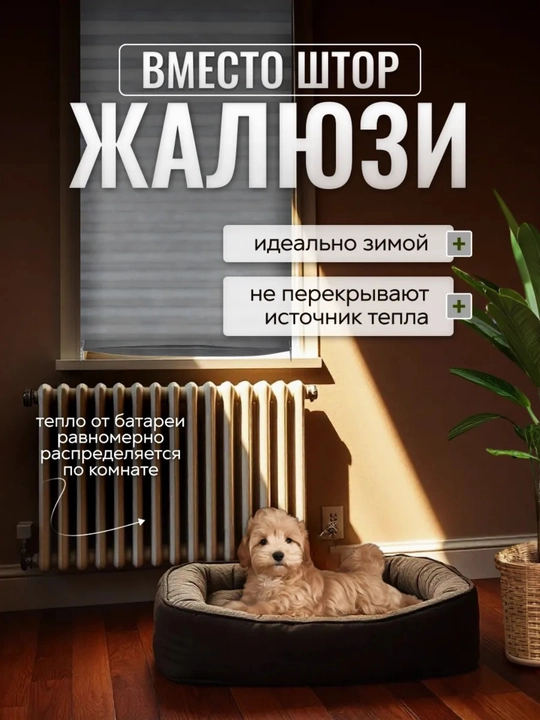Жалюзи самоклеящиеся плиссе, шторы блэкаут на окна, шторы самоклеющаяся