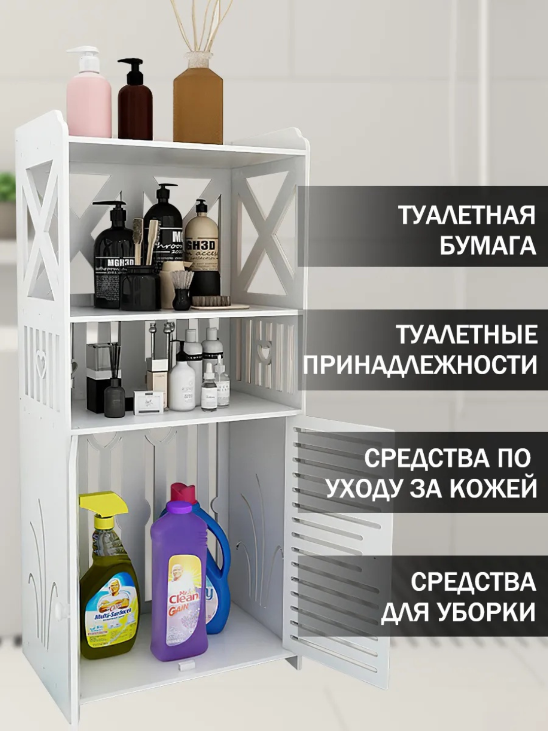 Universal, pol va devorga o‘rnatiladigan shkaf, vanna va hojatxona uchun organayzer, tumba
