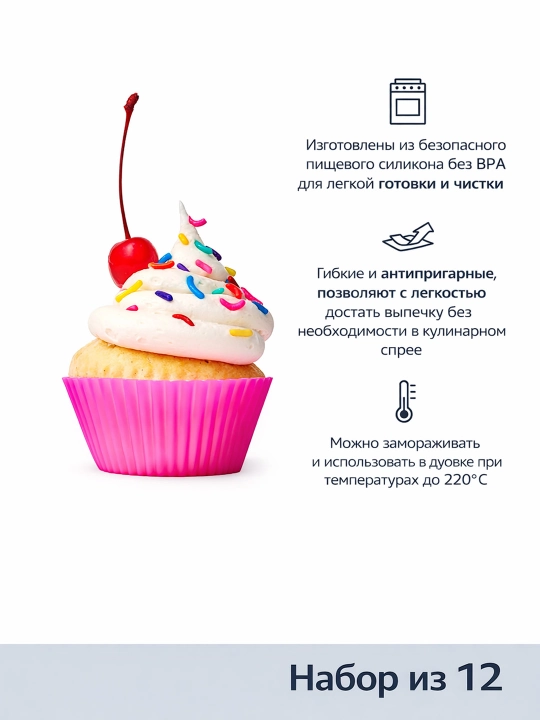 Силиконовые формы для запекания кексов, формы для выпечки разноцветные, 12 шт