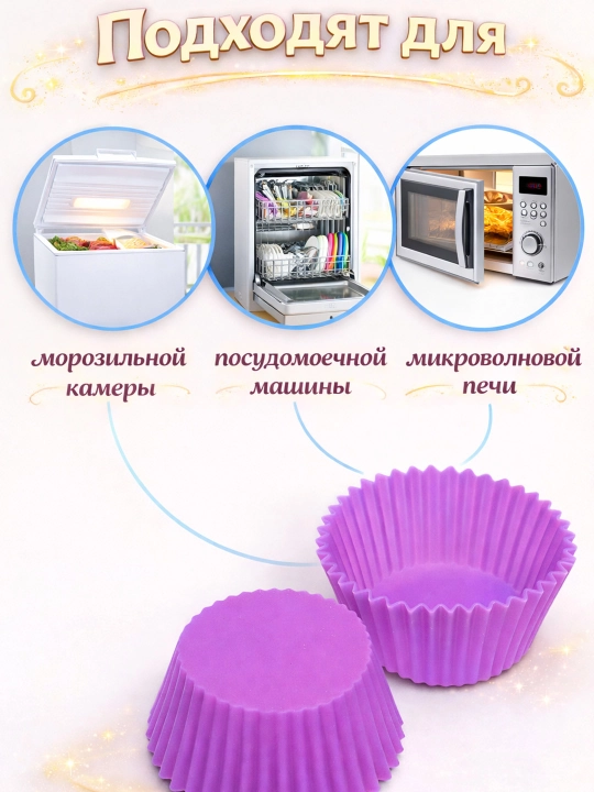 Силиконовые формы для запекания кексов, формы для выпечки разноцветные, 12 шт
