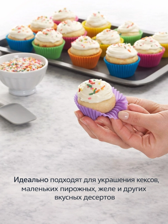 Силиконовые формы для запекания кексов, формы для выпечки разноцветные, 12 шт