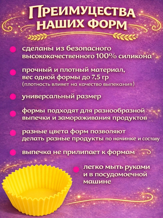 Силиконовые формы для запекания кексов, формы для выпечки разноцветные, 12 шт