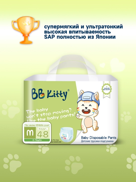 Подгузники-трусики BB Kitty M 6-11 кг, 48 шт - 