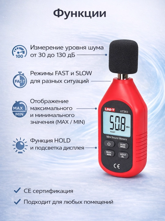 UNI-T UT353 shovqin darajasini o‘lchagich (mini shumomer)