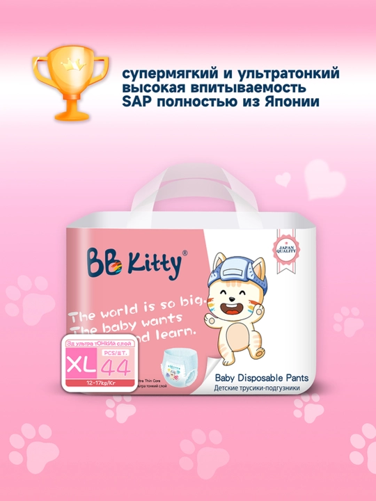 Подгузники-трусики BB Kitty XL 12-17 кг, 44 шт - 
