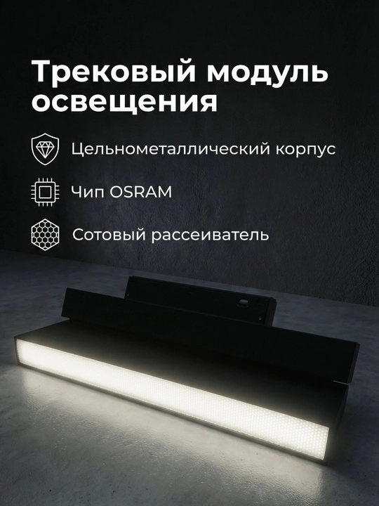 Магнитные трековые светильники, для акцентного освещения - 
