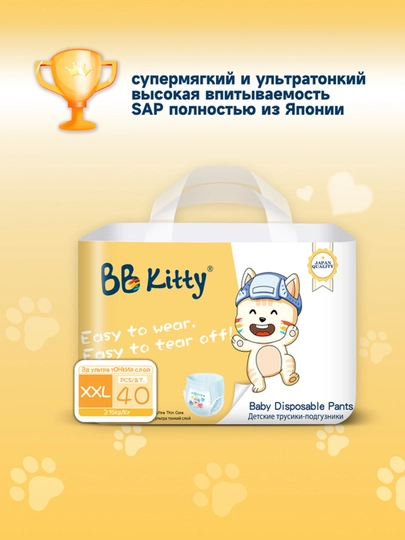 Подгузники-трусики BB Kitty XXL 15-25 кг, 40 шт - 