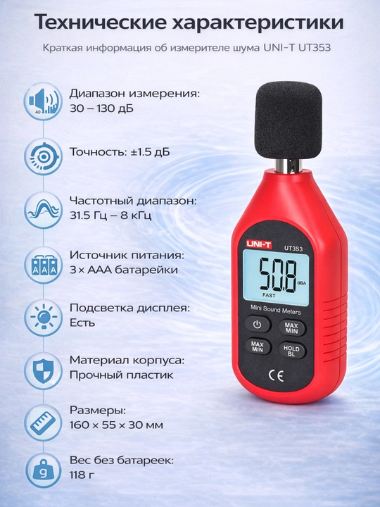 UNI-T UT353 shovqin darajasini o‘lchagich (mini shumomer)