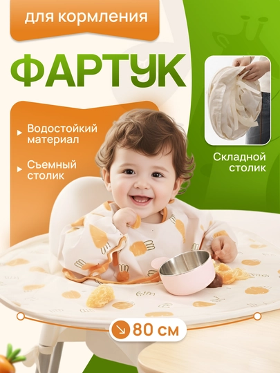 Детский фартук для кормления со столиком, слюнявчик-нагрудник, водостойкий, 6+ месяцев