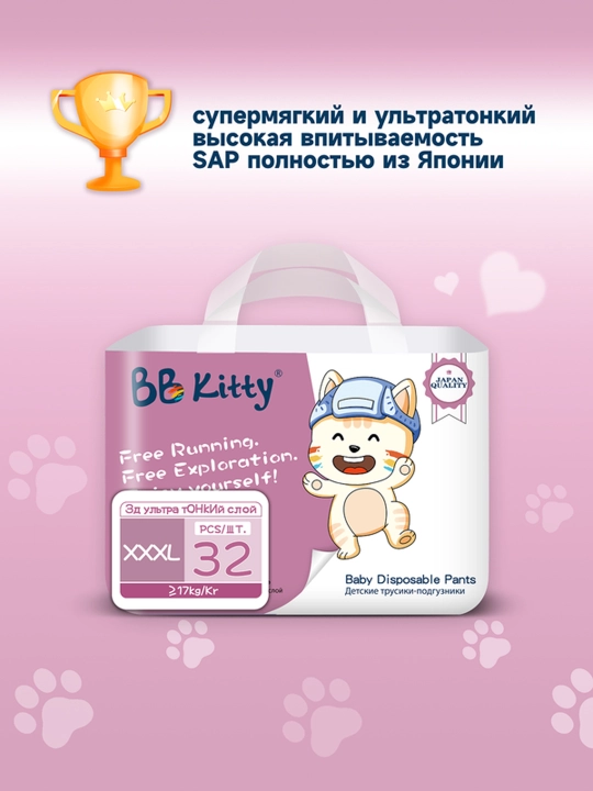 Подгузники-трусики BB Kitty XXXL 25-35 кг, 32 шт - 