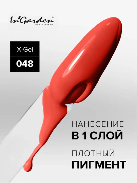 Tirnoqlar uchun gel-lak, professional InGarden