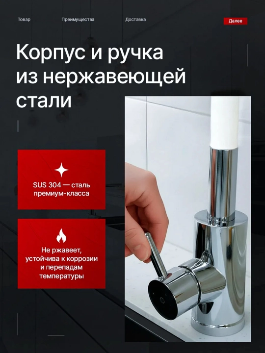 Смеситель для кухни с гибким изливом и поворотной конструкцией