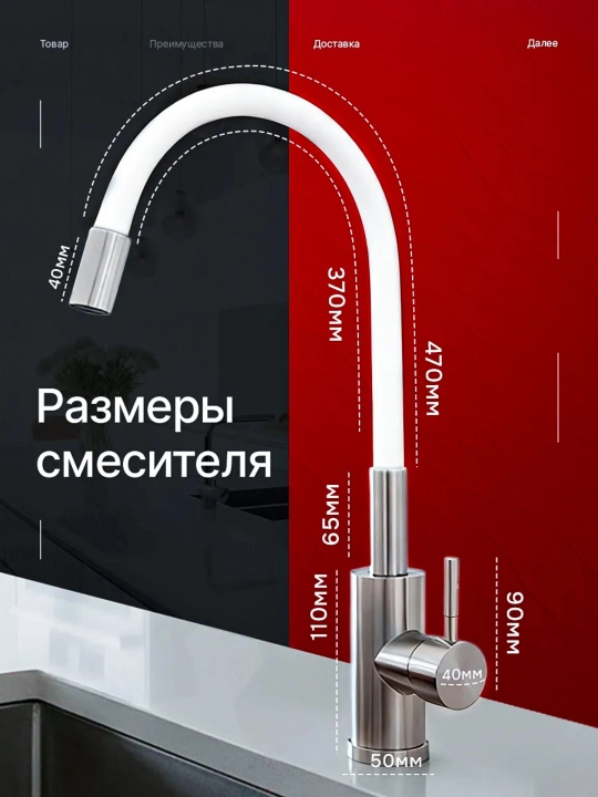 Смеситель для кухни с гибким изливом и поворотной конструкцией