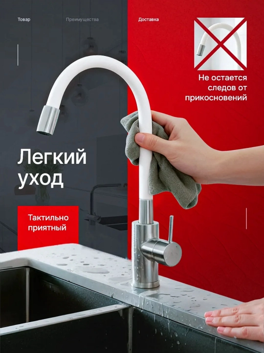 Смеситель для кухни с гибким изливом и поворотной конструкцией