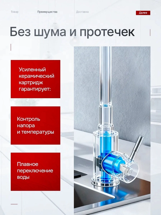 Смеситель для кухни с гибким изливом и поворотной конструкцией