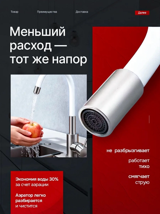 Смеситель для кухни с гибким изливом и поворотной конструкцией