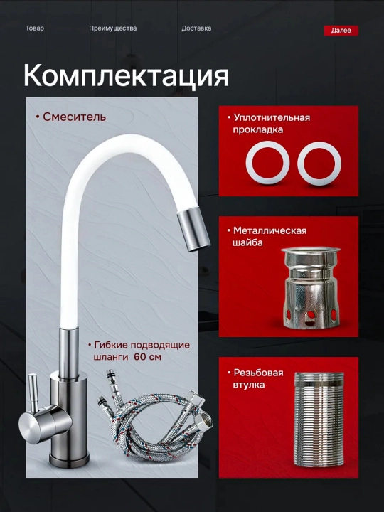Смеситель для кухни с гибким изливом и поворотной конструкцией