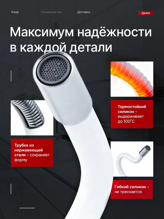 Смеситель для кухни с гибким изливом и поворотной конструкцией