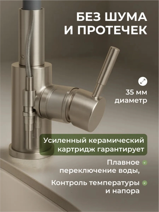 Смеситель для кухни с гибким изливом и поворотной конструкцией