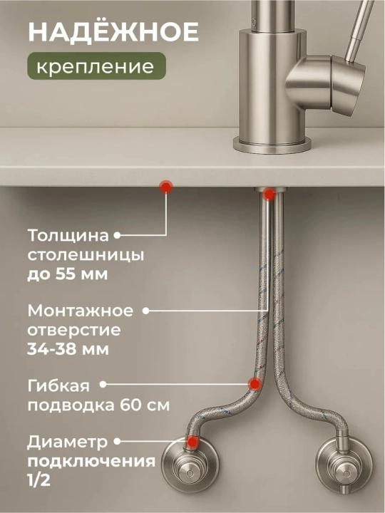 Смеситель для кухни с гибким изливом и поворотной конструкцией