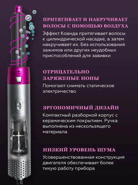 Фен-стайлер 5 в 1, для всех типов волос+ПОДАРКИ