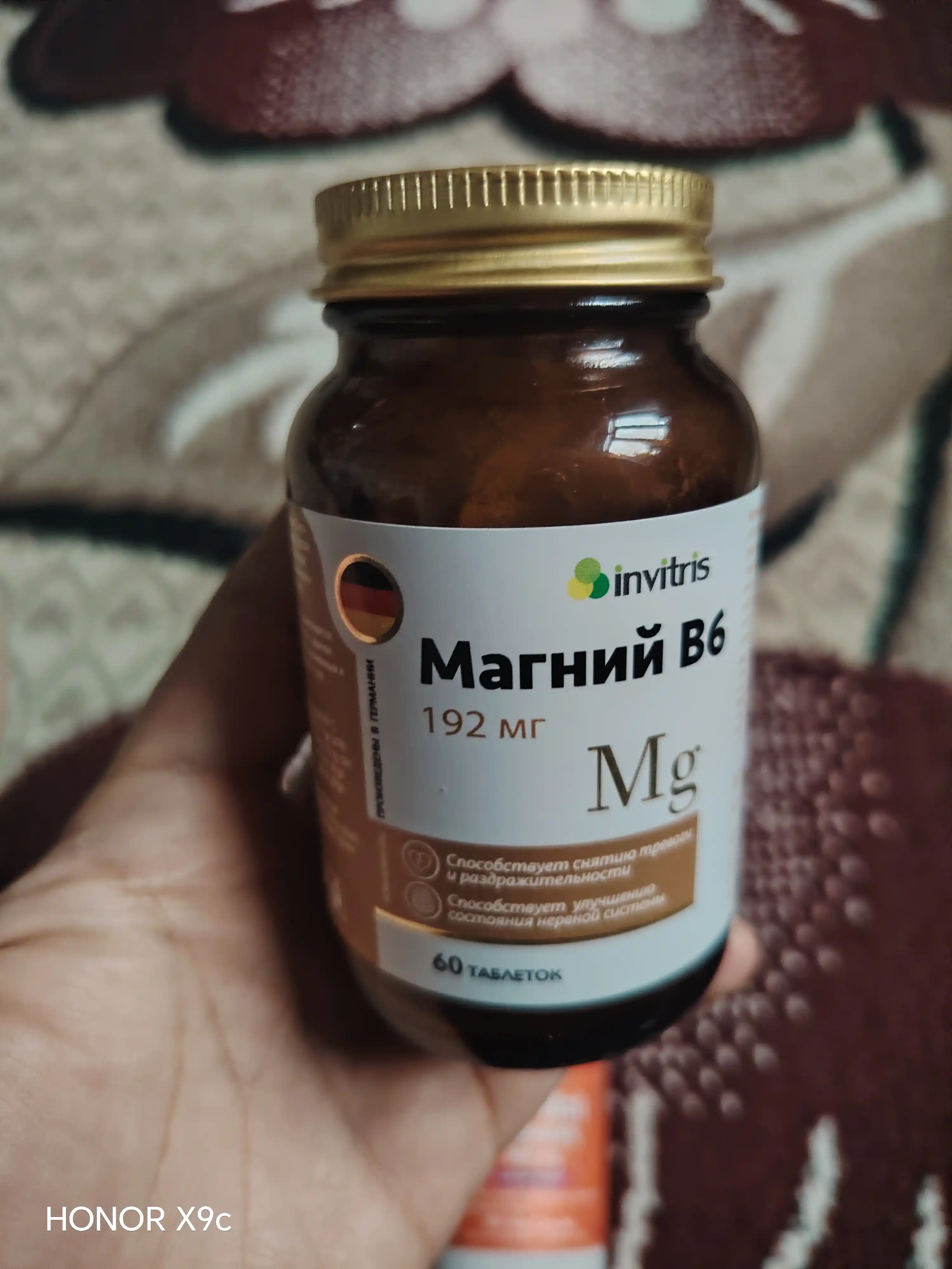 Магний B6 Форте, антистресс, энергия