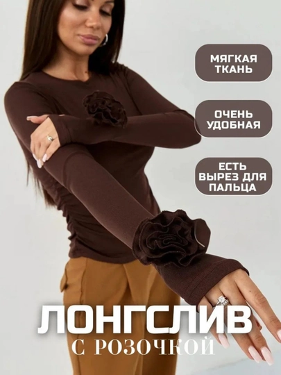 Лонгслив женский с розами, Saraah, стандартный размер 42-48, базовый, с длинным рукавом - 