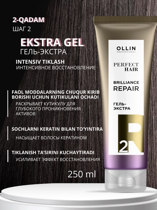 OLLIN perfect hair Набор для восстановления волос, шампунь, гель, маска, 3 продукта