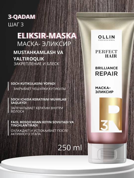 OLLIN perfect hair Набор для восстановления волос, шампунь, гель, маска, 3 продукта