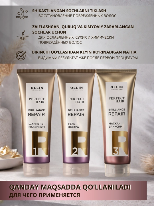 OLLIN perfect hair Набор для восстановления волос, шампунь, гель, маска, 3 продукта