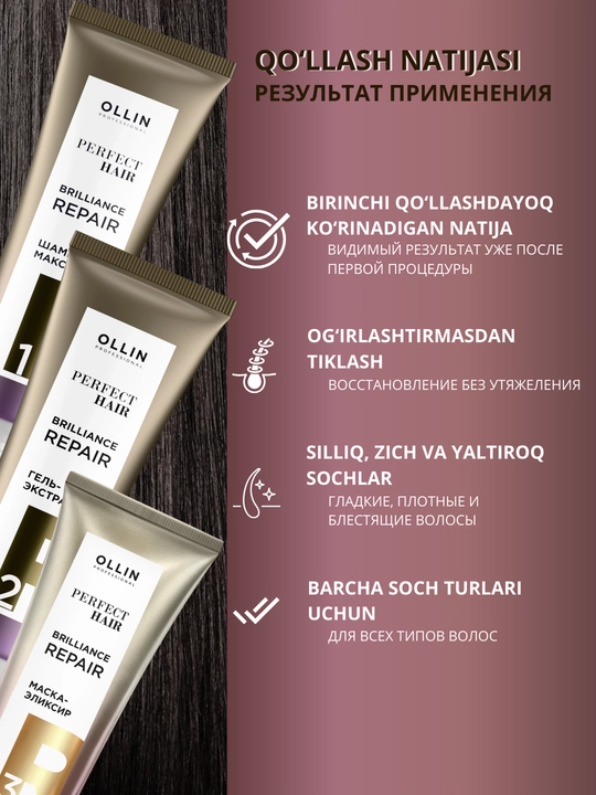 OLLIN perfect hair Набор для восстановления волос, шампунь, гель, маска, 3 продукта