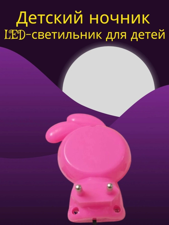 Детский ночник, LED-светильник для детей, декоративный светильник для детей