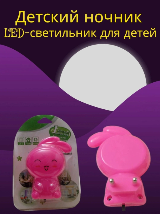 Детский ночник, LED-светильник для детей, декоративный светильник для детей