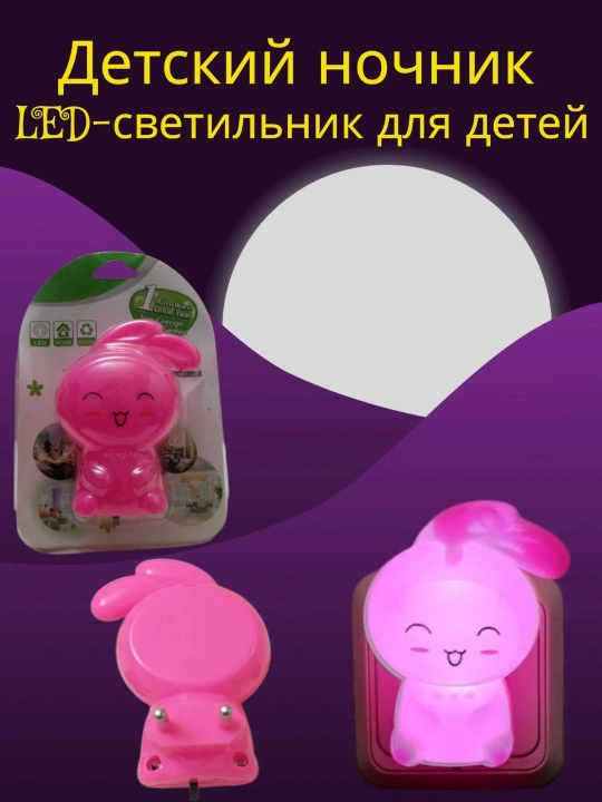 Детский ночник, LED-светильник для детей, декоративный светильник для детей