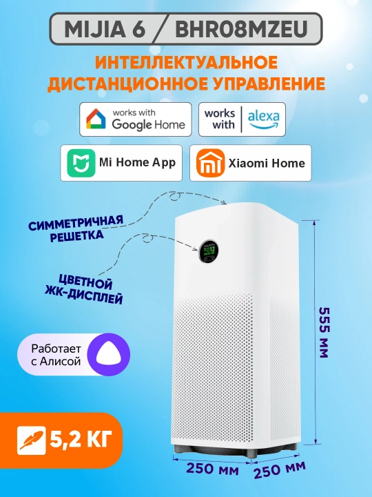 Очистители воздуха Xiaomi Smart Air Purifier Compact / 4 / 4 Lite / 4 Pro/ Elite, global