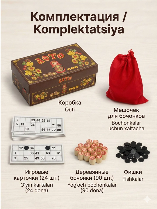 Yog‘och loto bochkalar – haqiqiy yog‘ochdan tayyorlangan