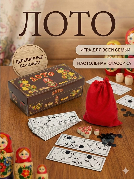 Yog‘och loto bochkalar – haqiqiy yog‘ochdan tayyorlangan - 