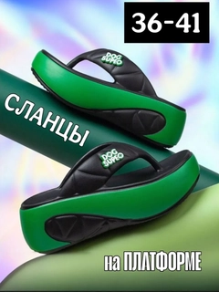 Зеленый