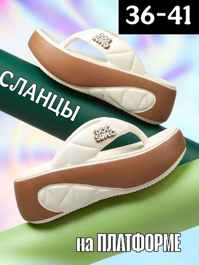 Сланцы на платформе