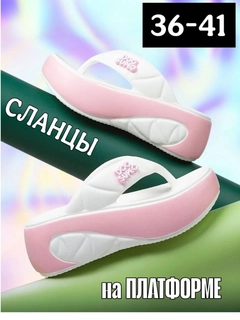 Розовый